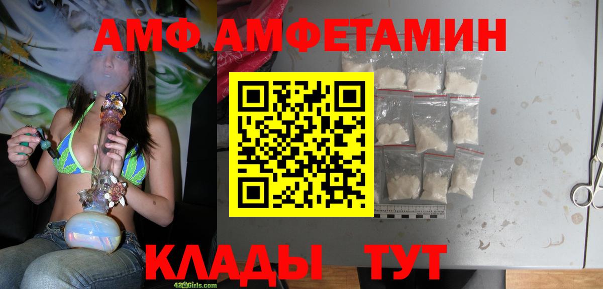 Amphetamine  Amphetamine 97%  Вход с VPN  Чернушка 