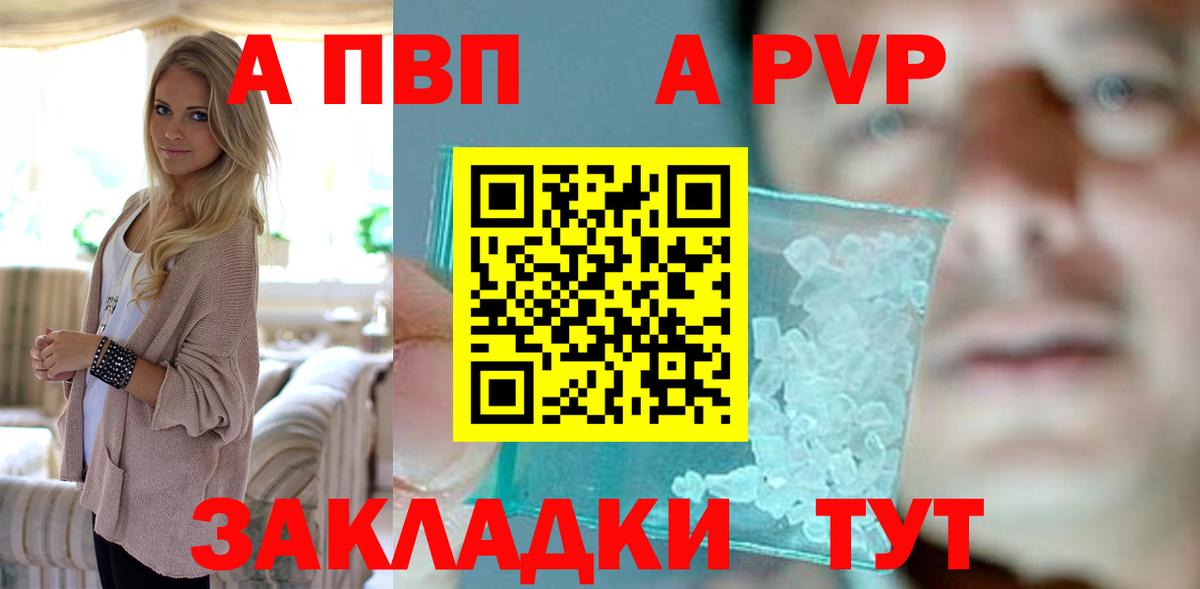 A-PVP кристаллы Чернушка