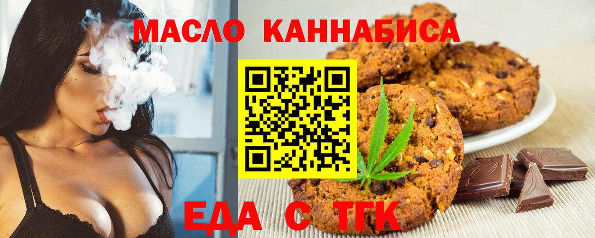 Canna-Cookies марихуана  Вход с VPN  Чернушка 