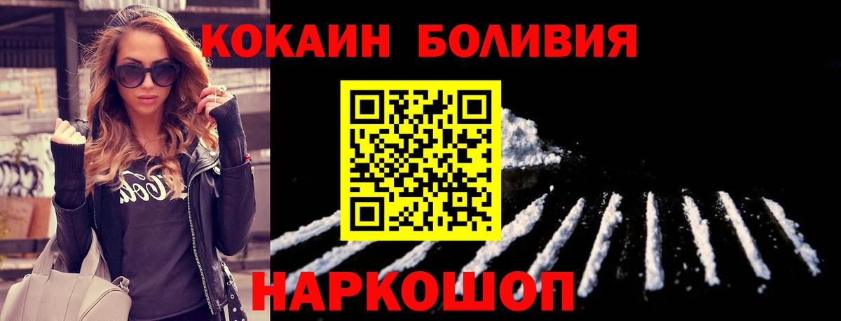 Чернушка  КОКАИН Перу  COCAIN Columbia  Вход с VPN 