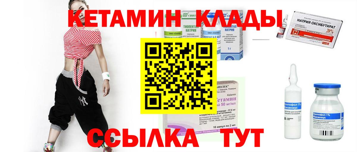 Кетамин ketamine Чернушка