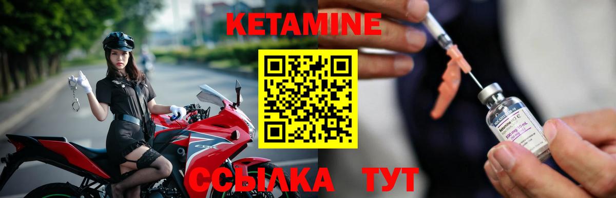 КЕТАМИН VHQ  Вход с VPN  КЕТАМИН ketamine  darknet телеграм  Чернушка 