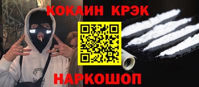 COCAINE Мариинск