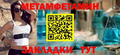 первитин Малгобек