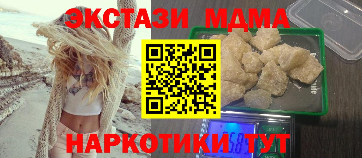 МДМА crystal  МДМА  Чернушка  Вход с VPN 