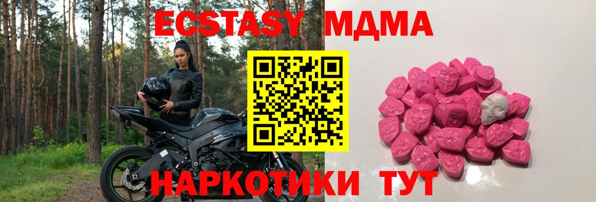 МДМА crystal Чернушка