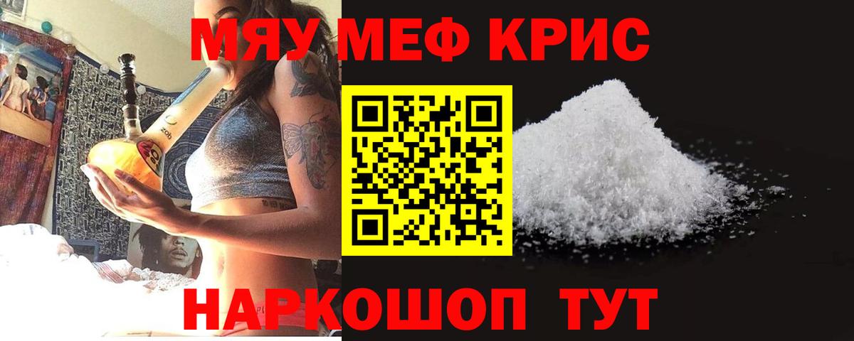 Мефедрон  Меф 4 MMC  Вход с VPN  МЯУ-МЯУ мяу мяу  МЕФ  Чернушка 