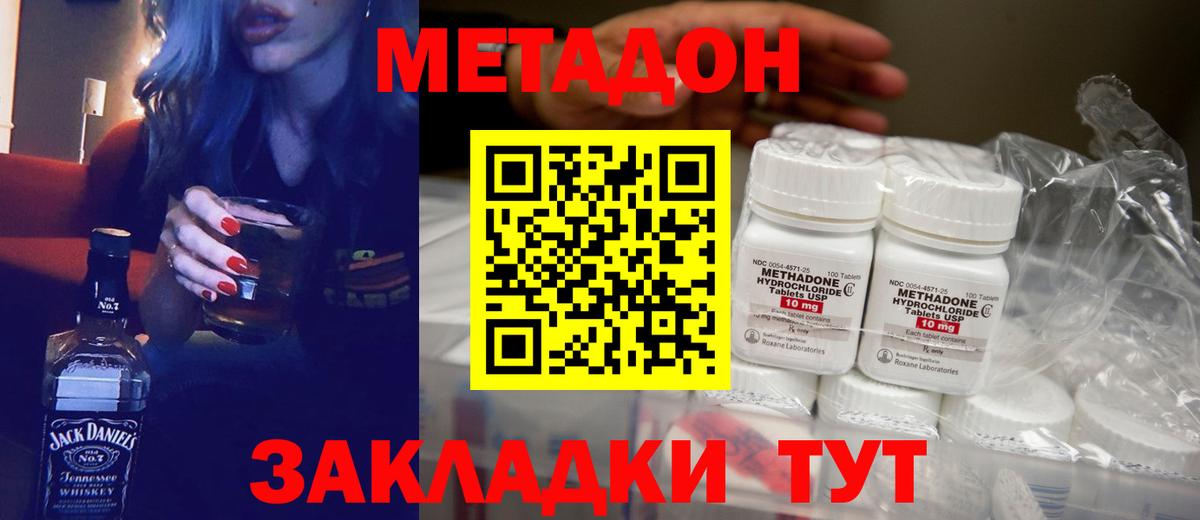 МЕТАДОН VHQ  Вход с VPN  Чернушка  Метадон VHQ 