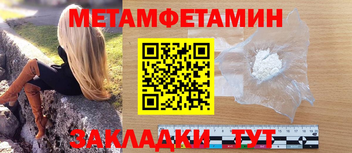 МЕТАМФЕТАМИН мет  Вход с VPN  Чернушка 