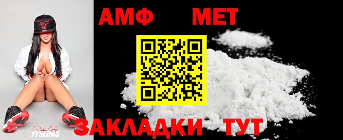 МЕТАМФЕТАМИН винт Чернушка