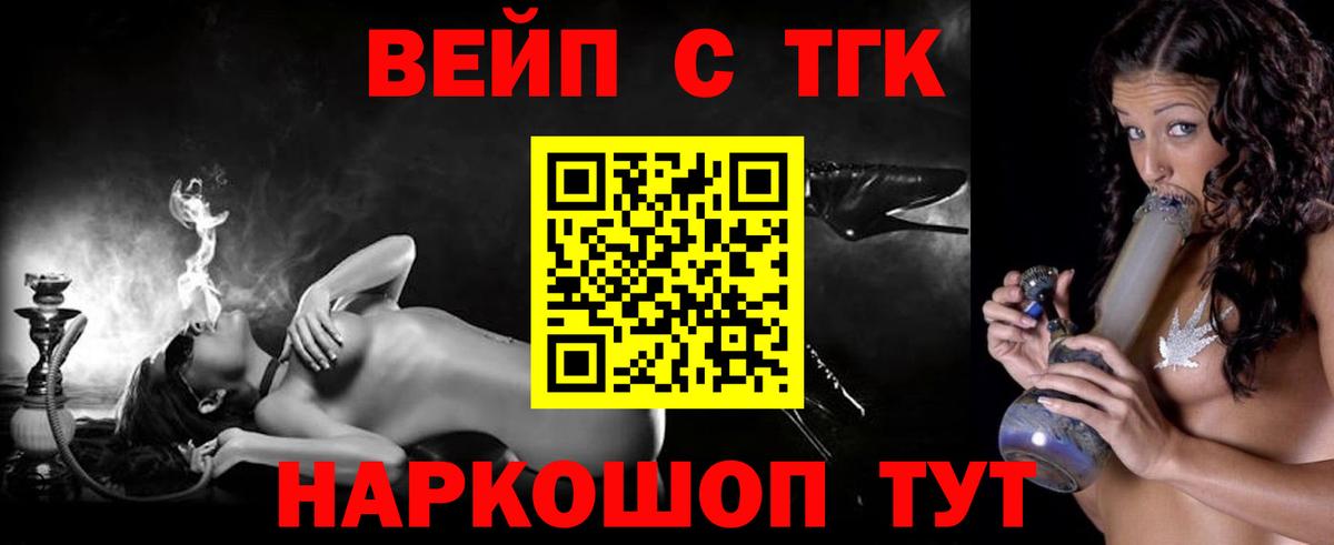 ТГК жижа Чернушка