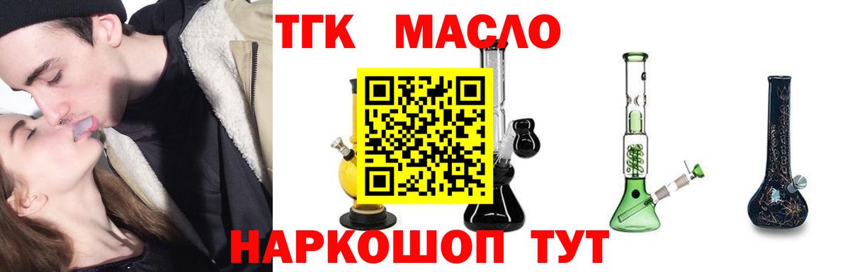 Чернушка  Дистиллят ТГК жижа  Вход с VPN 